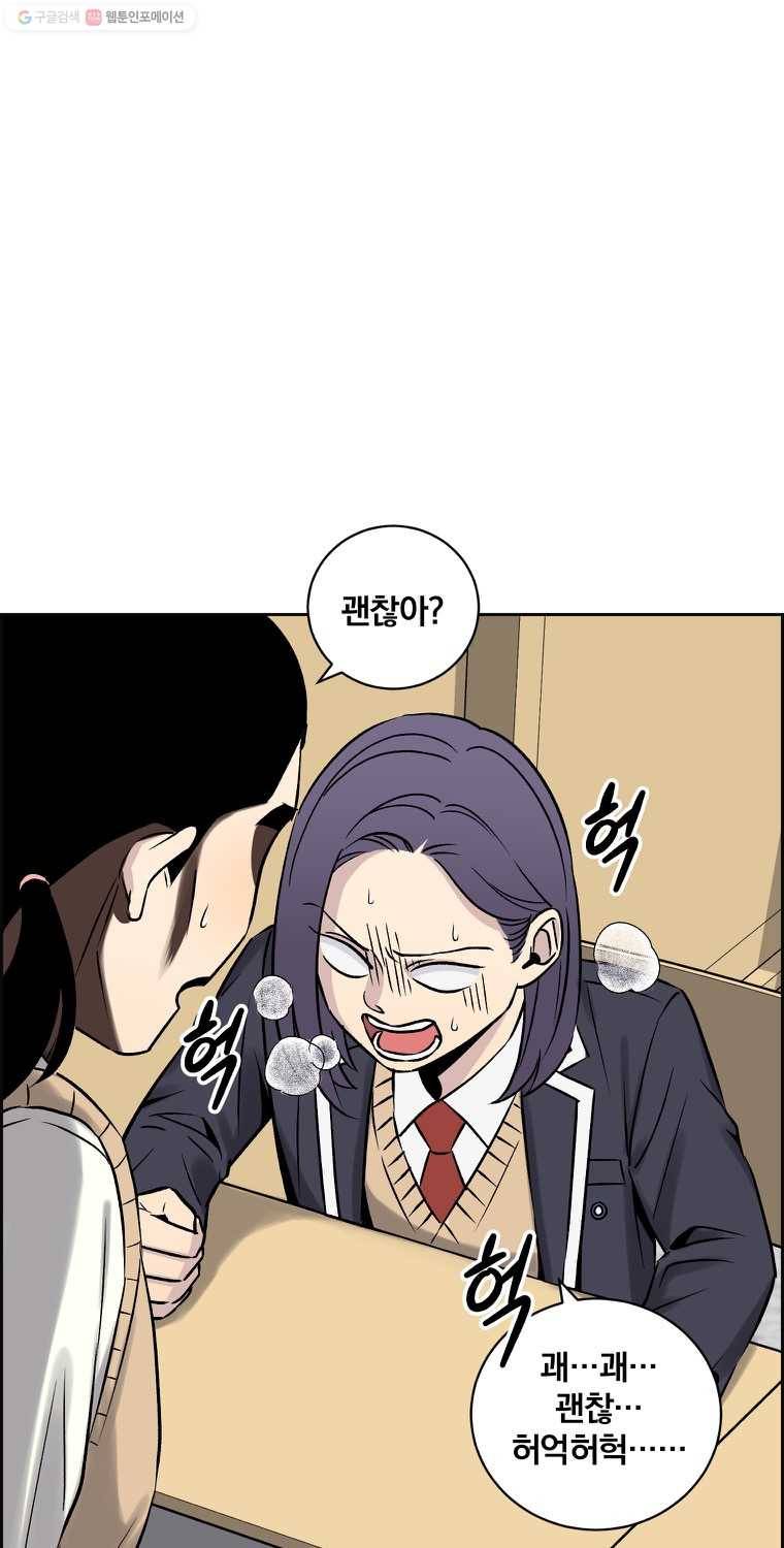 우리반 숙경이 18화 10