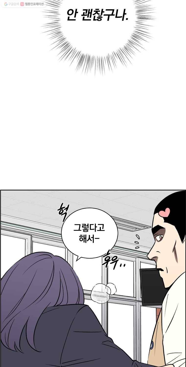 우리반 숙경이 18화 13
