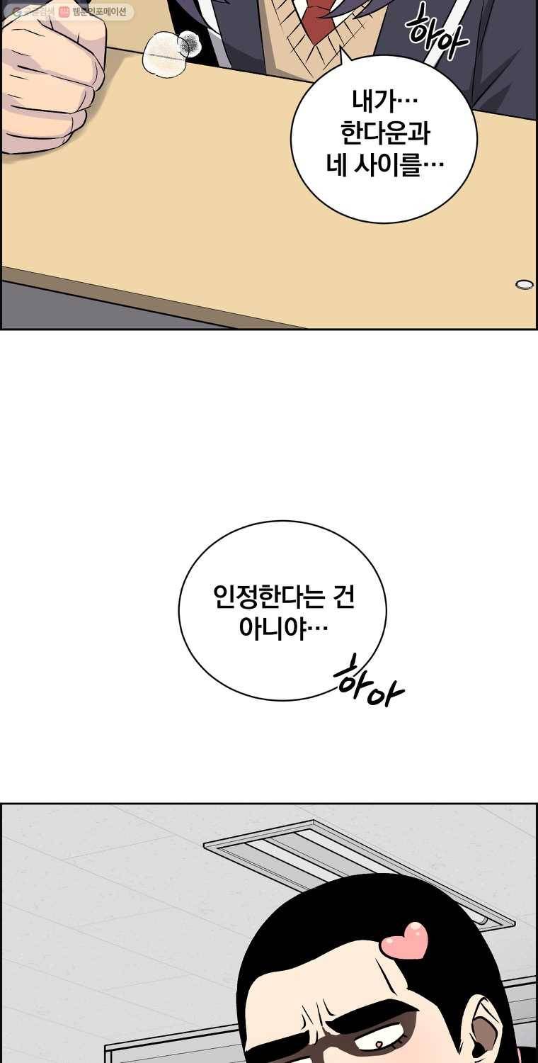 우리반 숙경이 18화 15