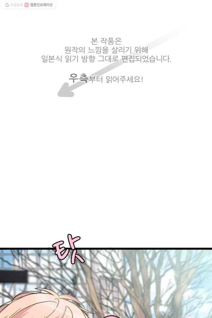 우사미 군의 비밀! 41화 1