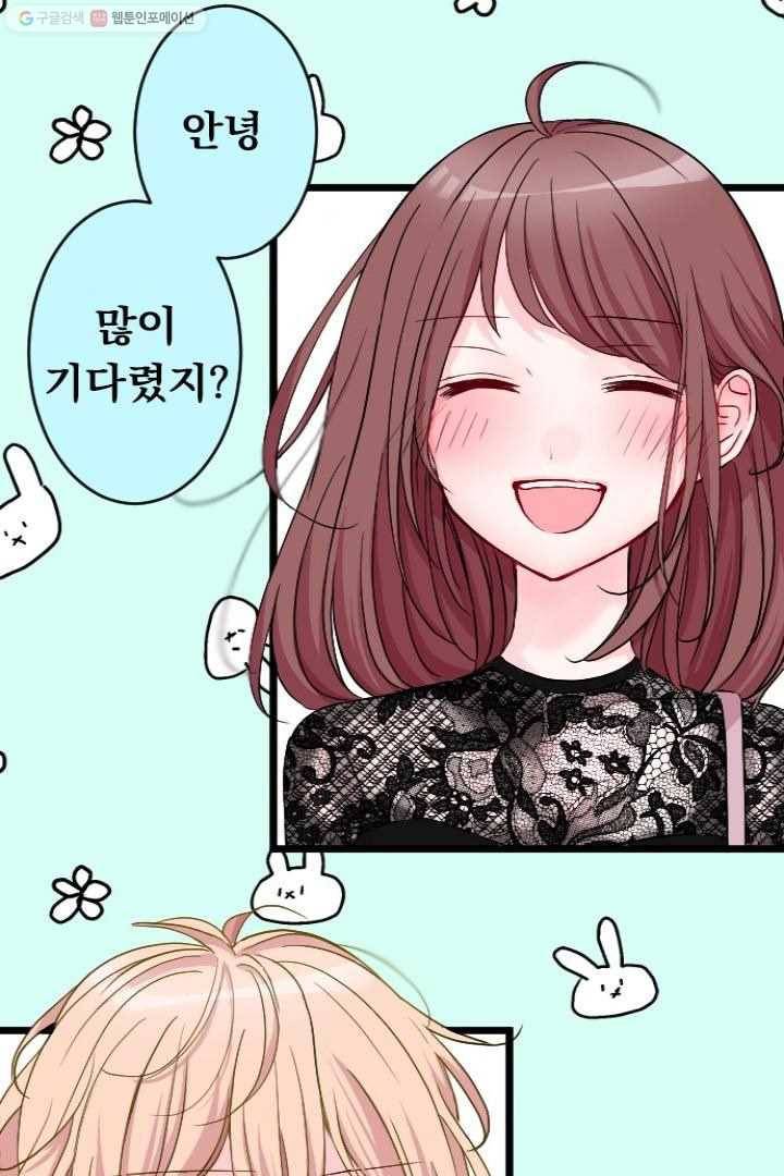 우사미 군의 비밀! 41화 3