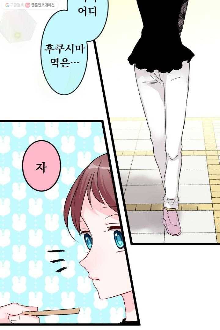 우사미 군의 비밀! 41화 7