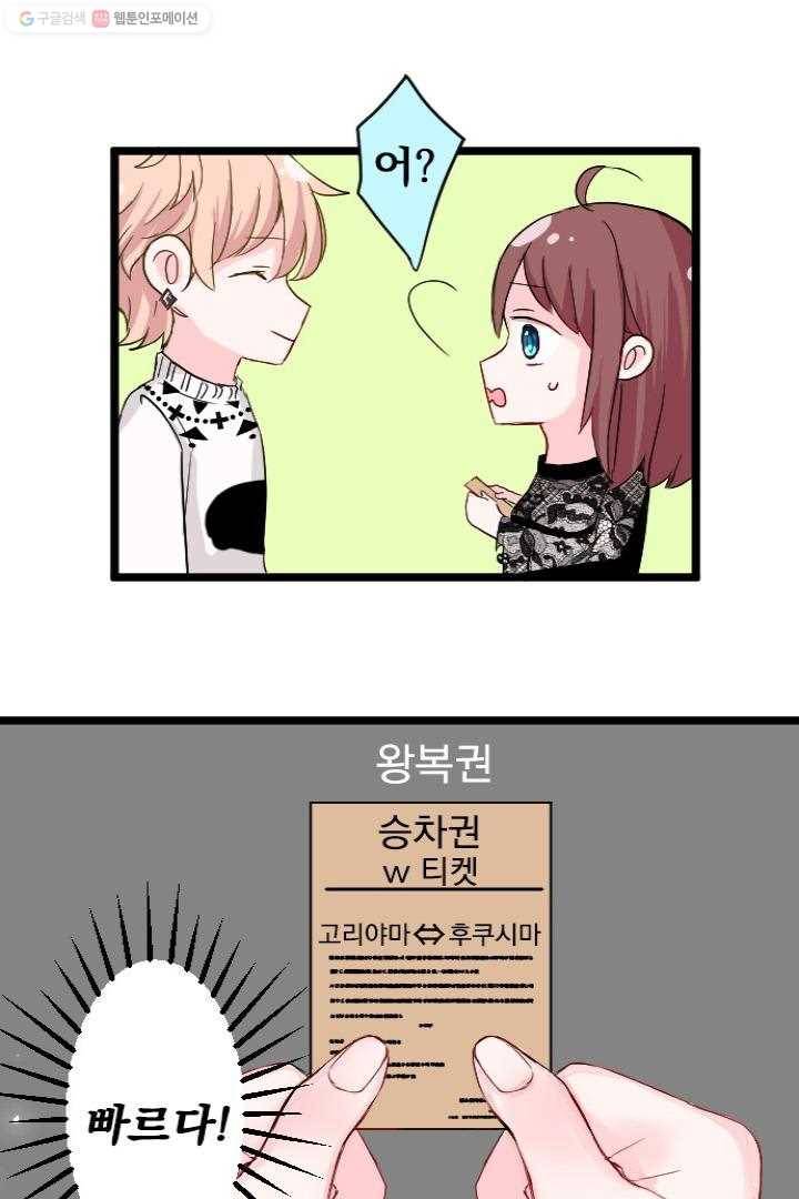 우사미 군의 비밀! 41화 8
