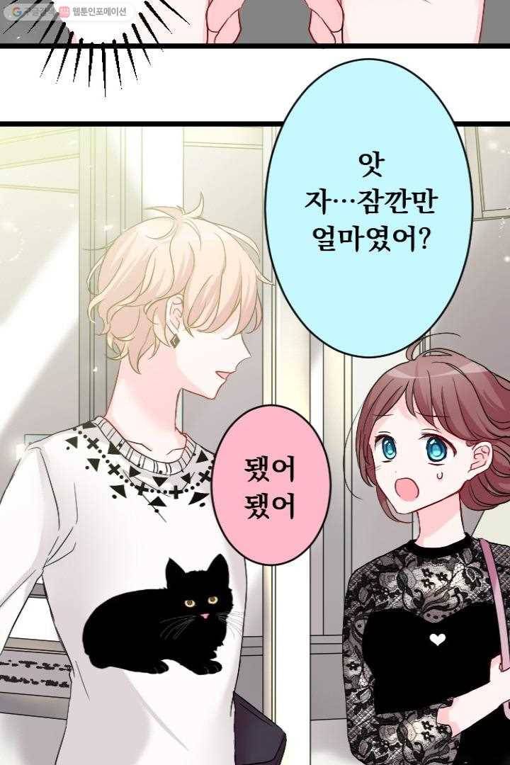 우사미 군의 비밀! 41화 9
