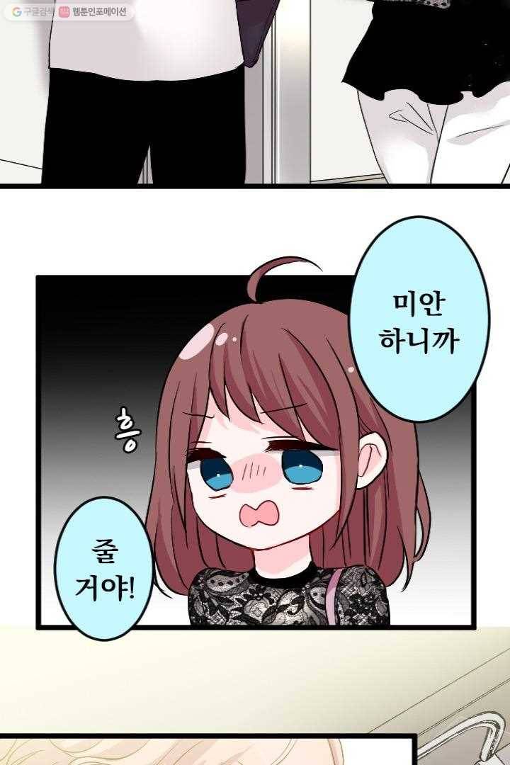 우사미 군의 비밀! 41화 10