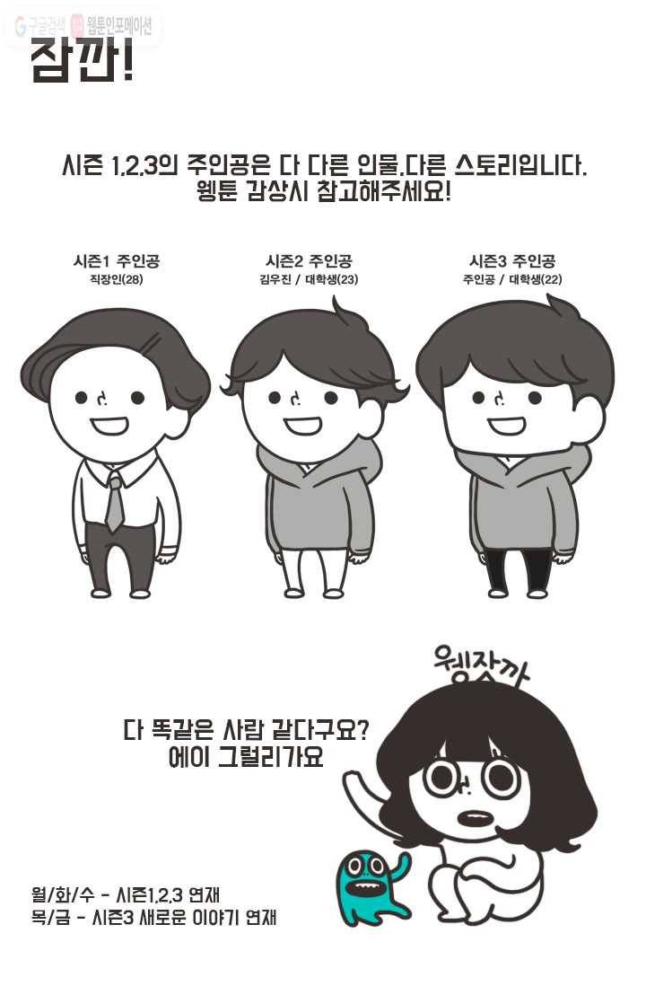 웽툰 3화 1