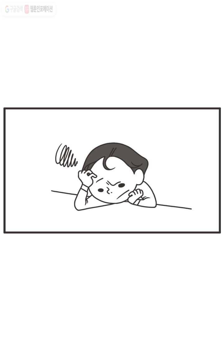웽툰 13화 2