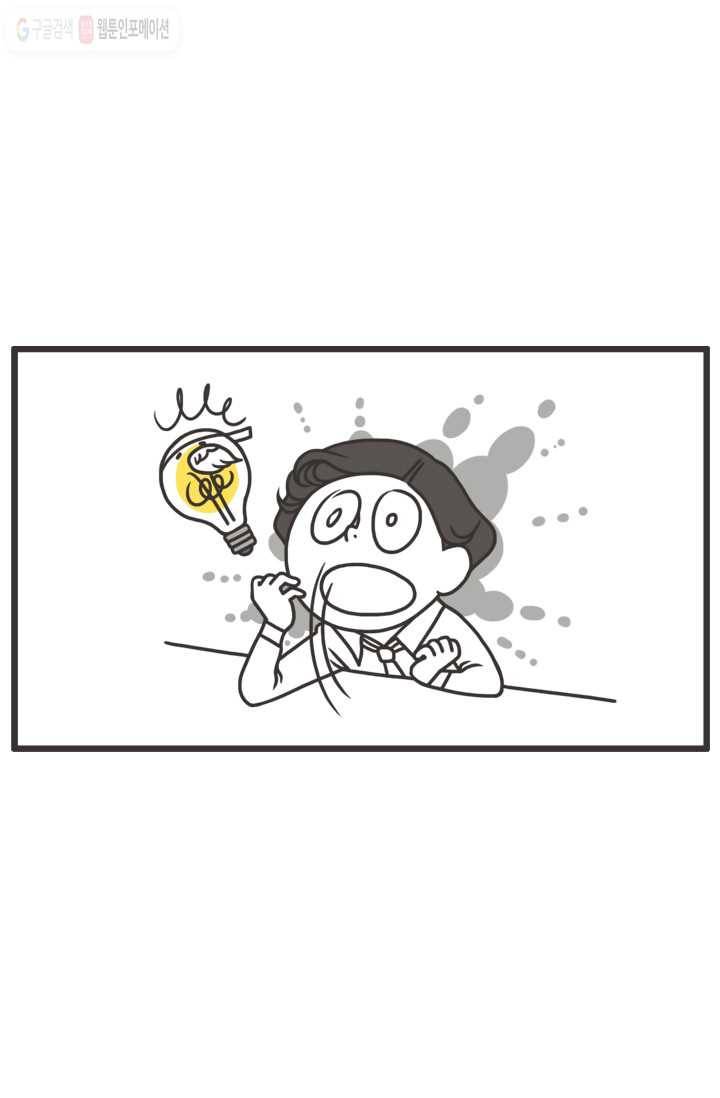 웽툰 13화 3