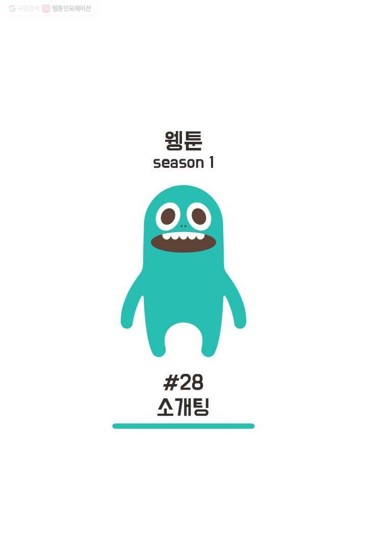 웽툰 22화 1
