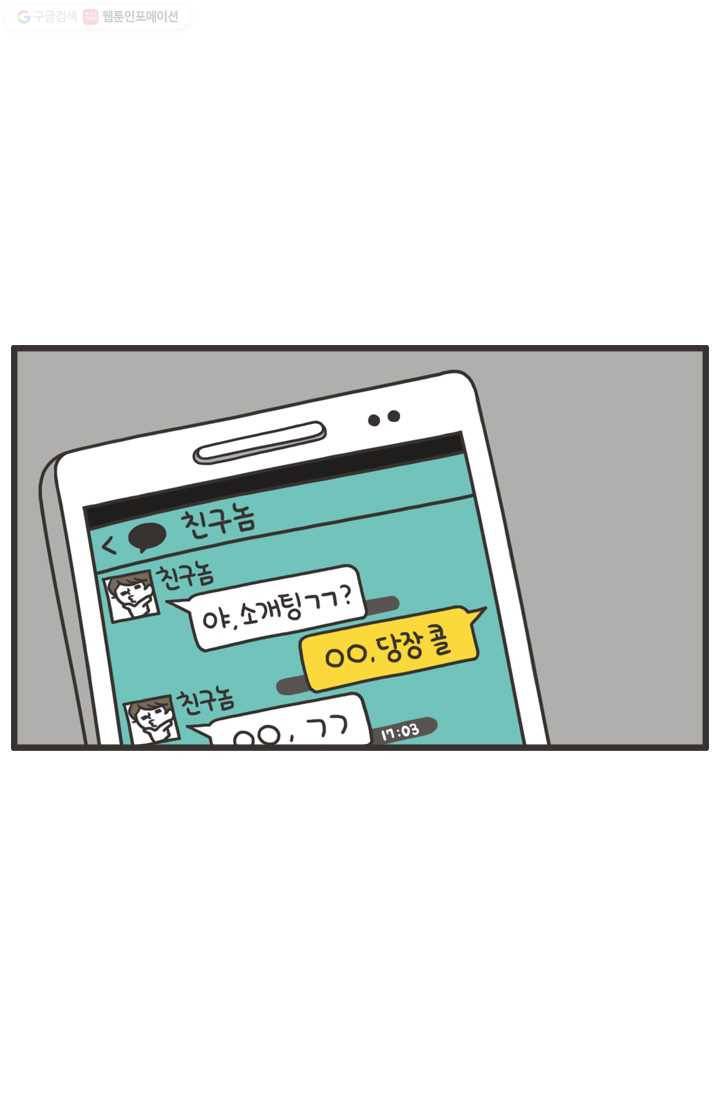 웽툰 22화 2