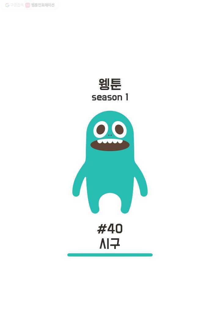 웽툰 32화 1