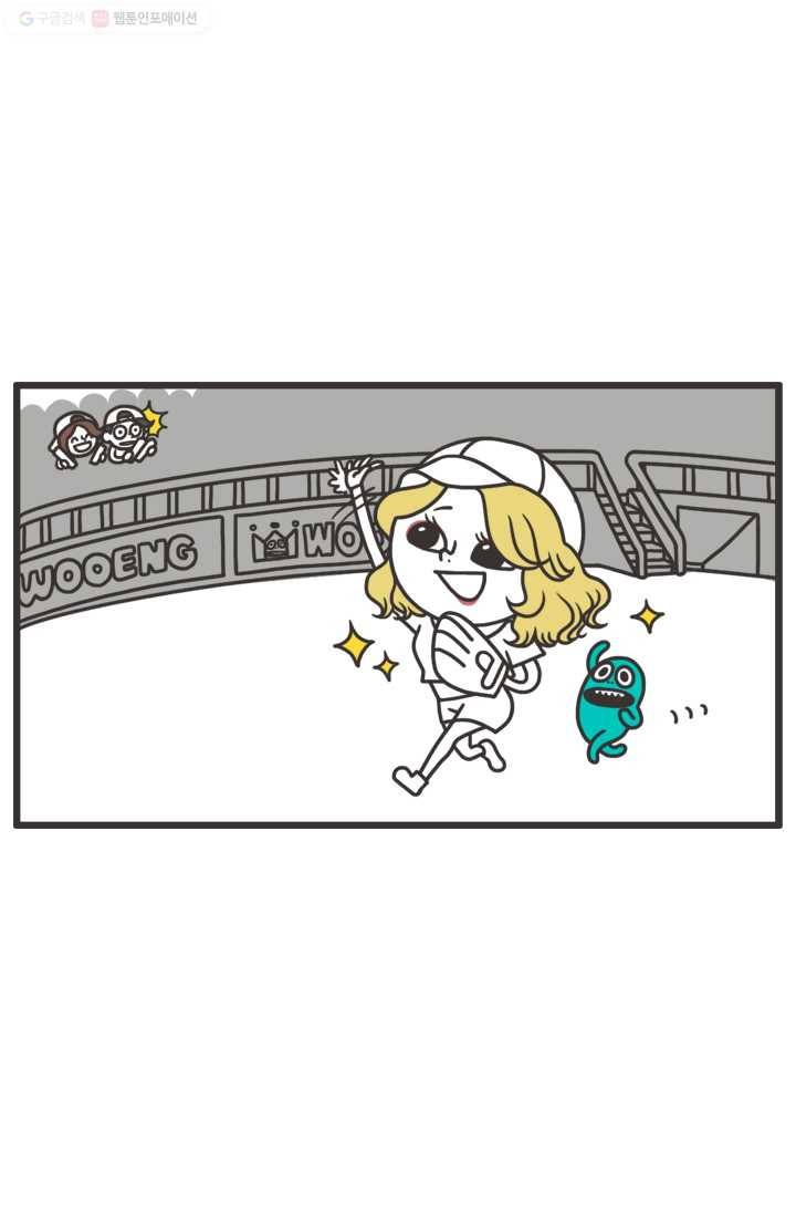 웽툰 32화 3