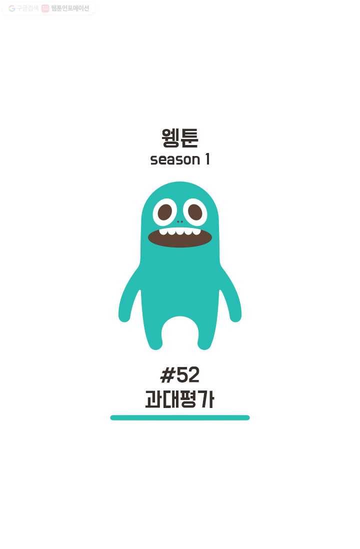 웽툰 42화 1