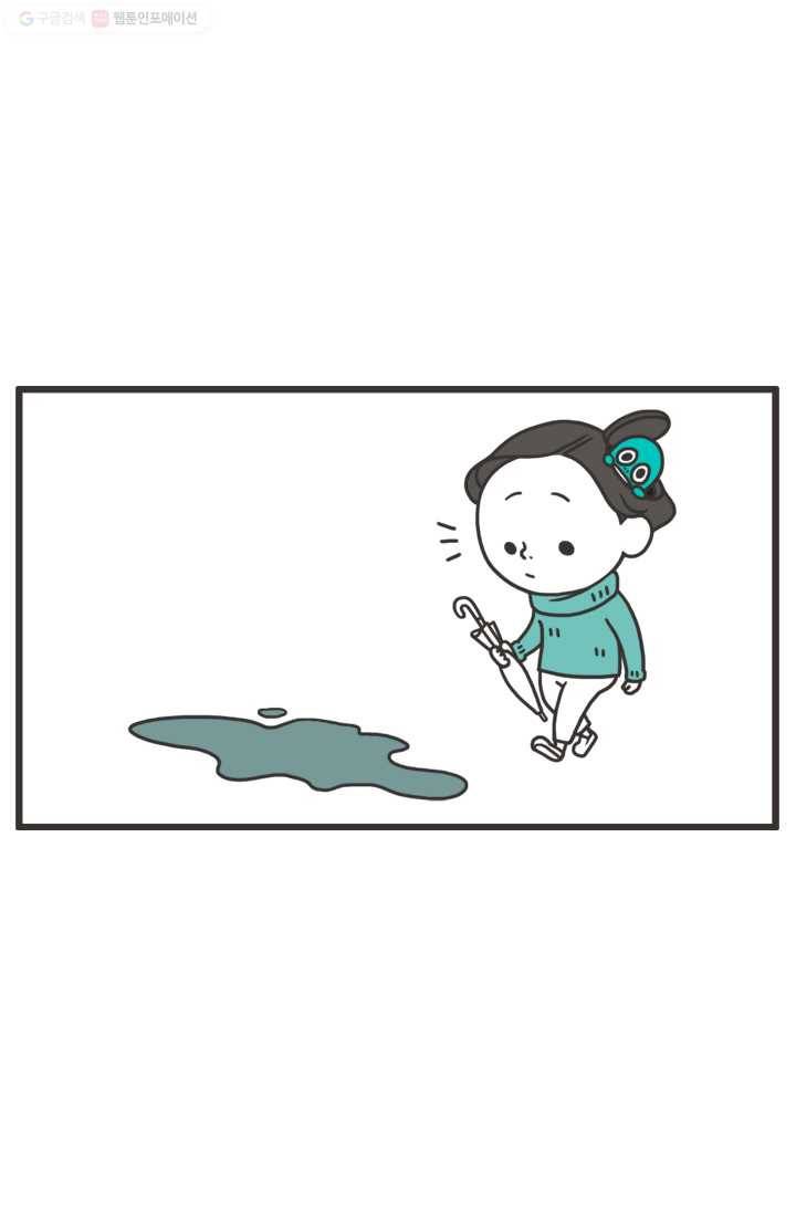웽툰 42화 2