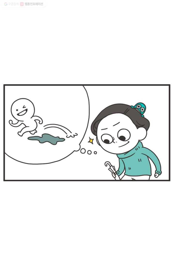 웽툰 42화 3