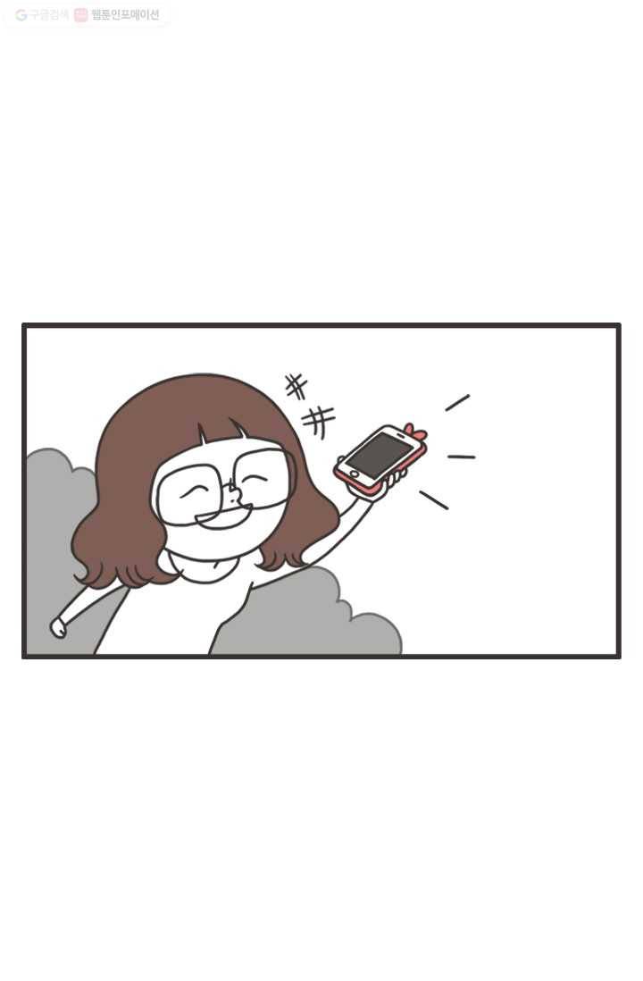 웽툰 72화 2