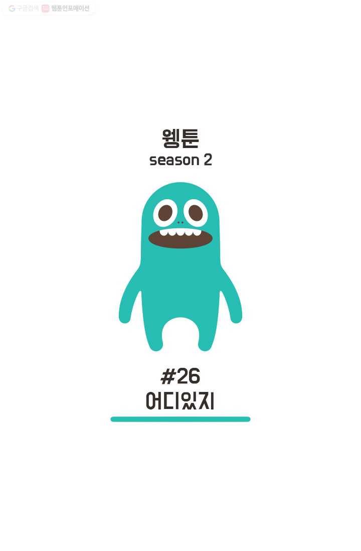 웽툰 82화 1