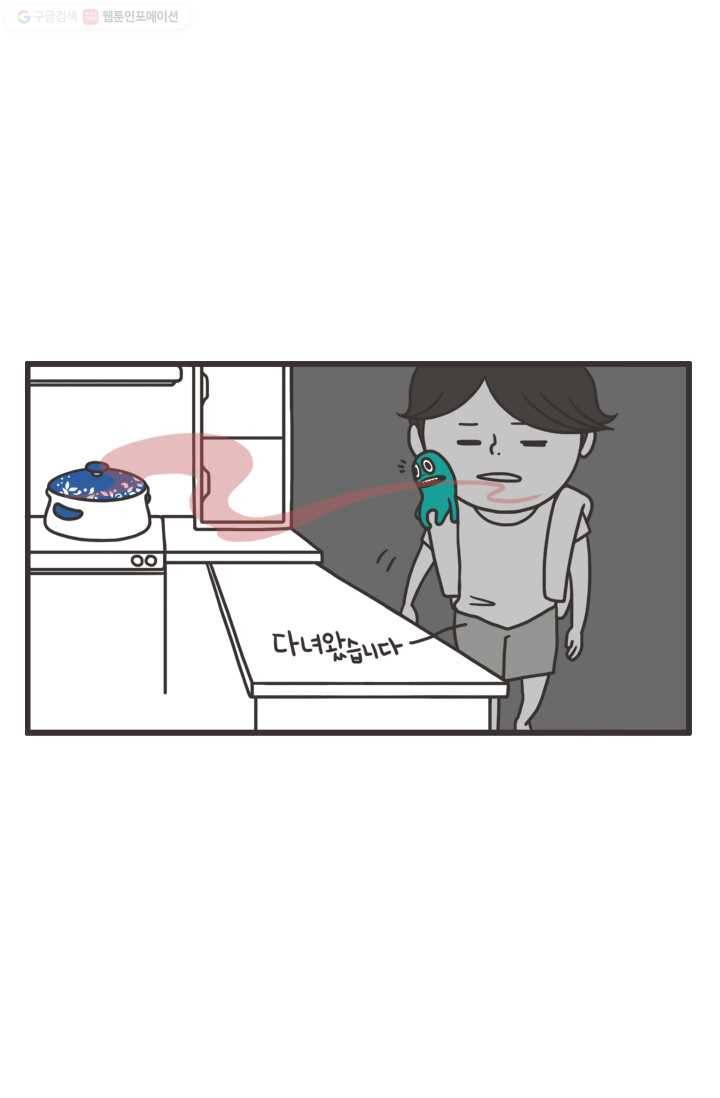 웽툰 92화 2
