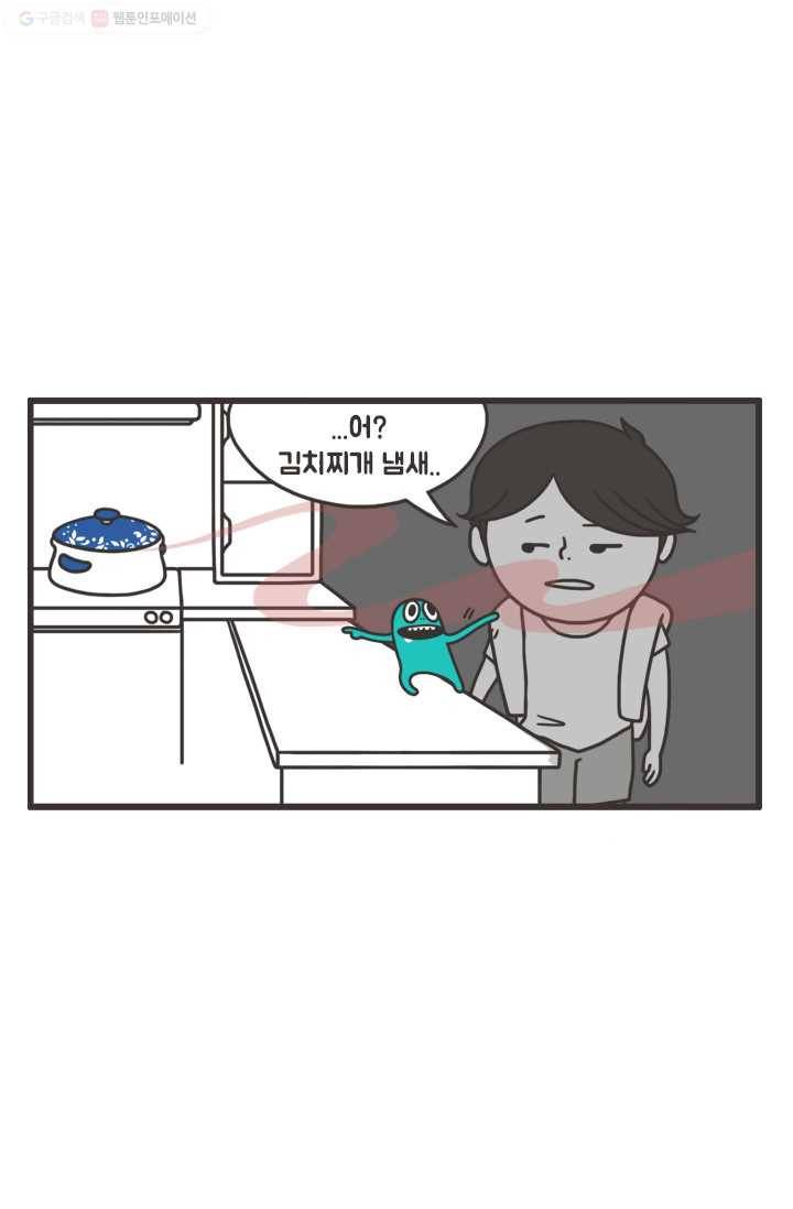 웽툰 92화 3