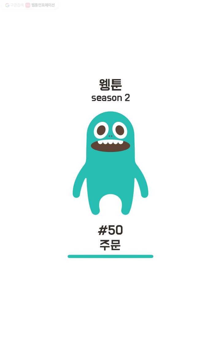 웽툰 102화 1