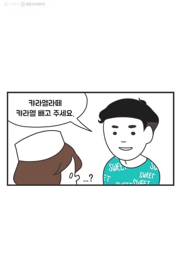 웽툰 102화 3