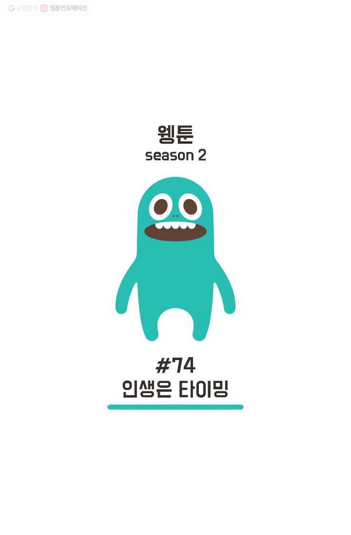 웽툰 122화 1