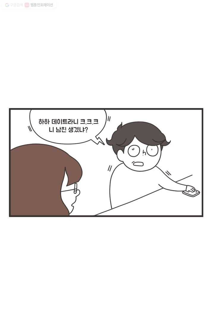 웽툰 122화 2