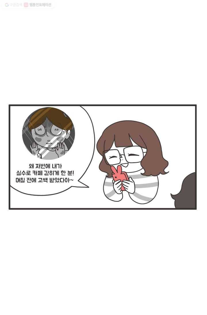 웽툰 122화 3