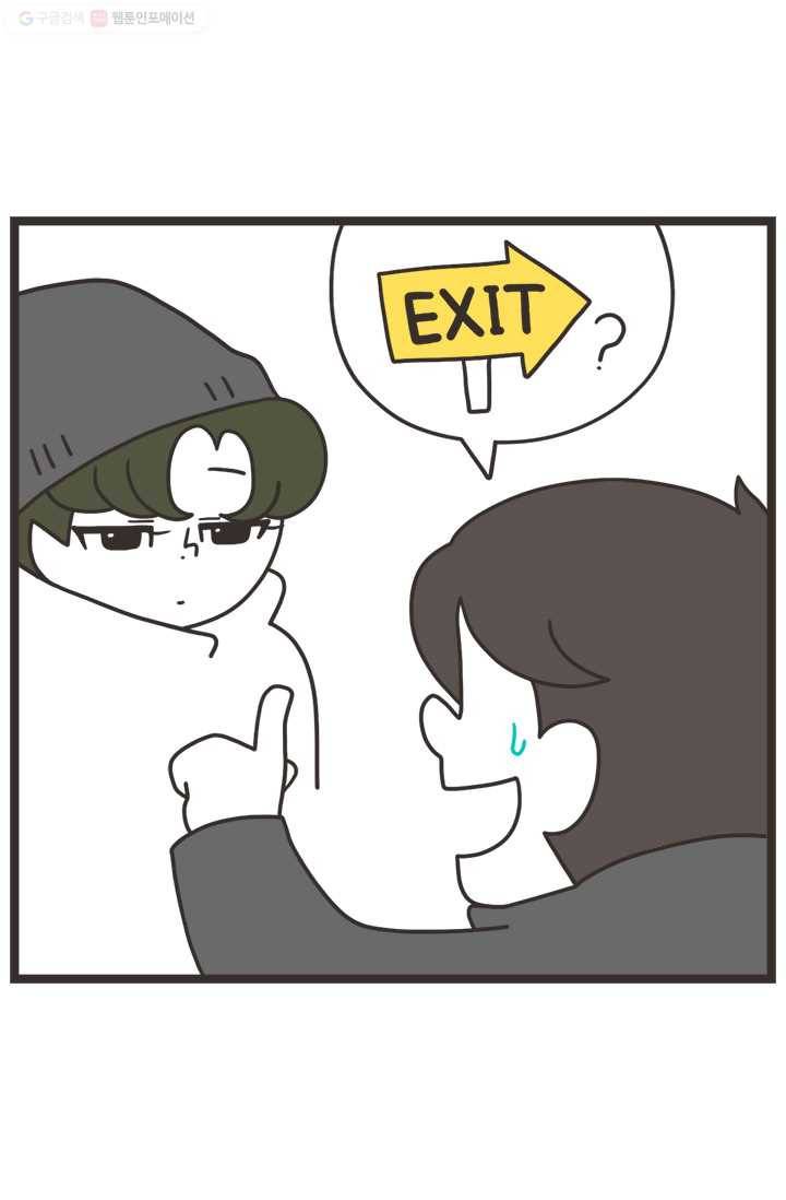 웽툰 135화 3