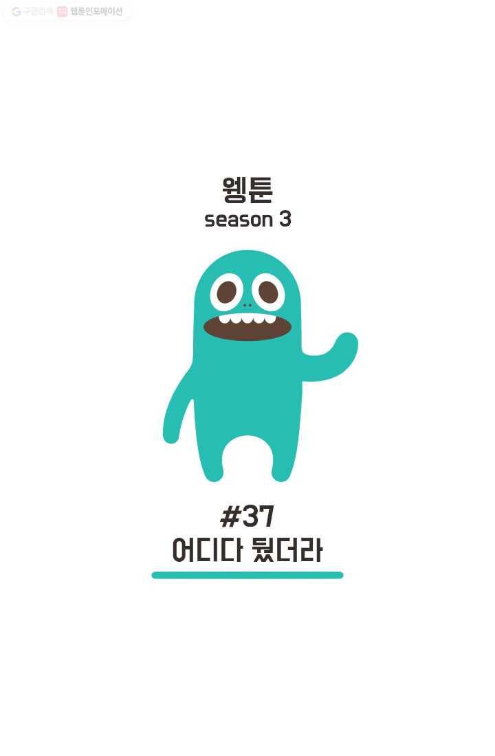 웽툰 153화 1