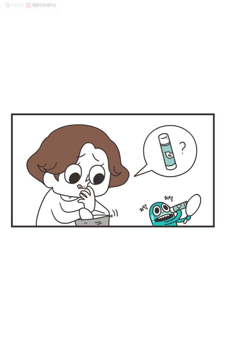 웽툰 153화 3
