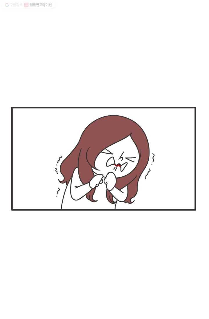 웽툰 166화 3