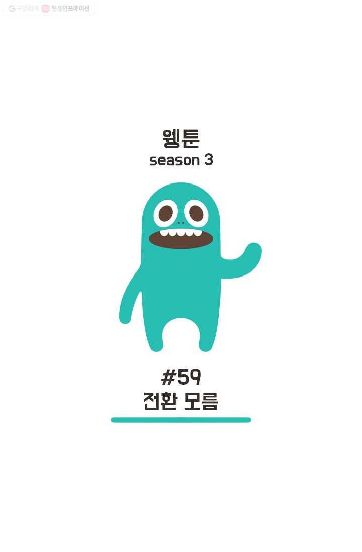 웽툰 172화 1