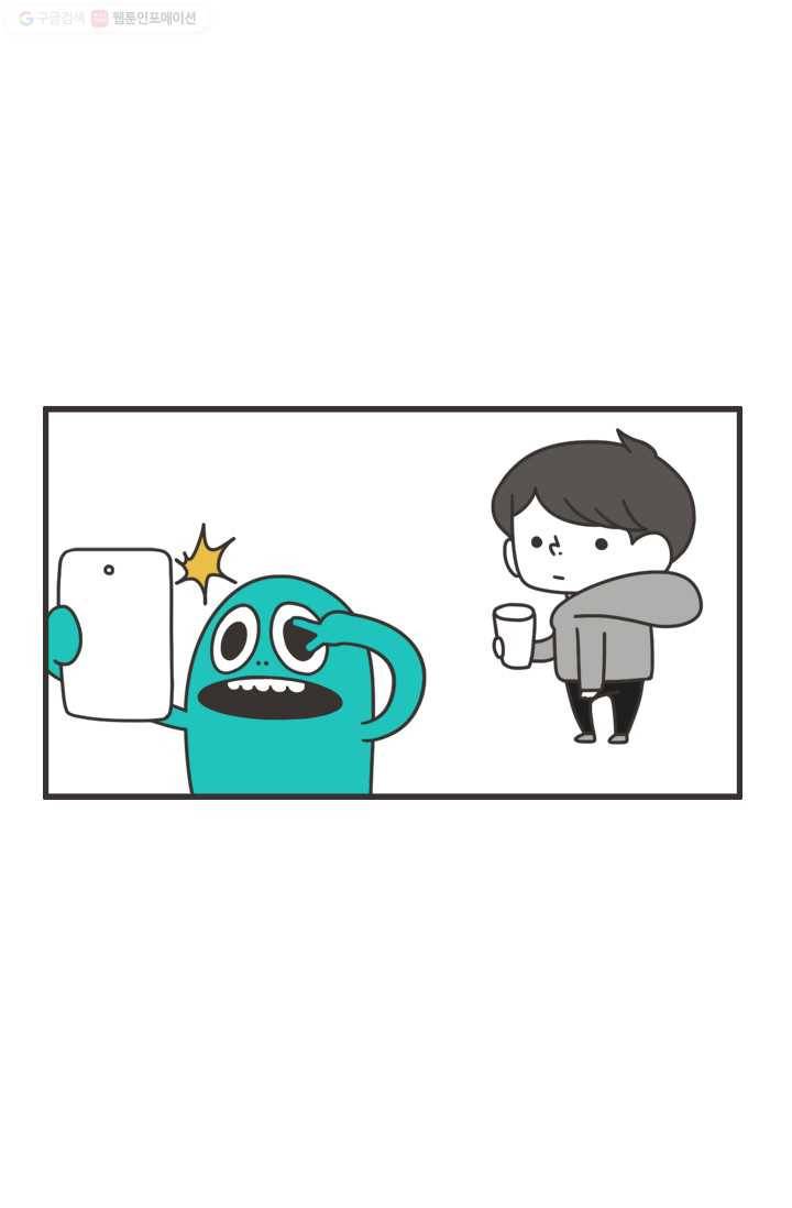 웽툰 172화 2