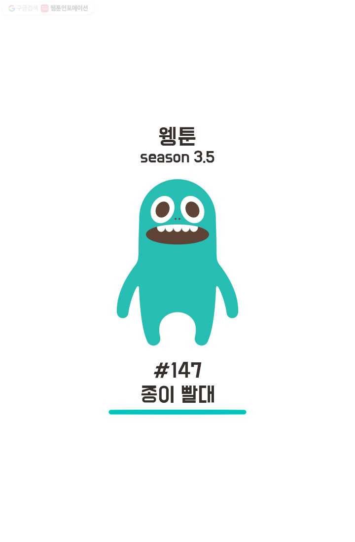 웽툰 185화 1