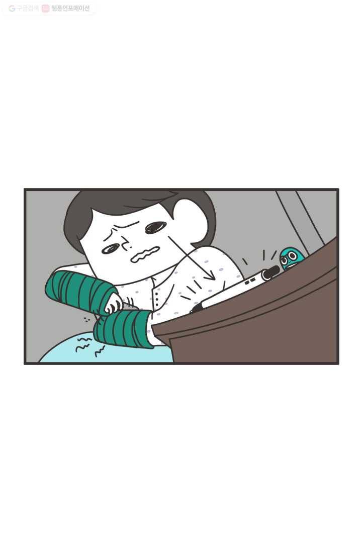 웽툰 198화 2