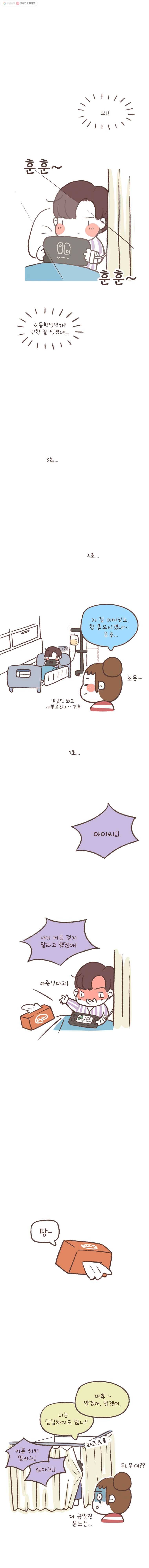 열무와 알타리 57화 쿨한(?) 부모는 못 되겠어...(6) 1