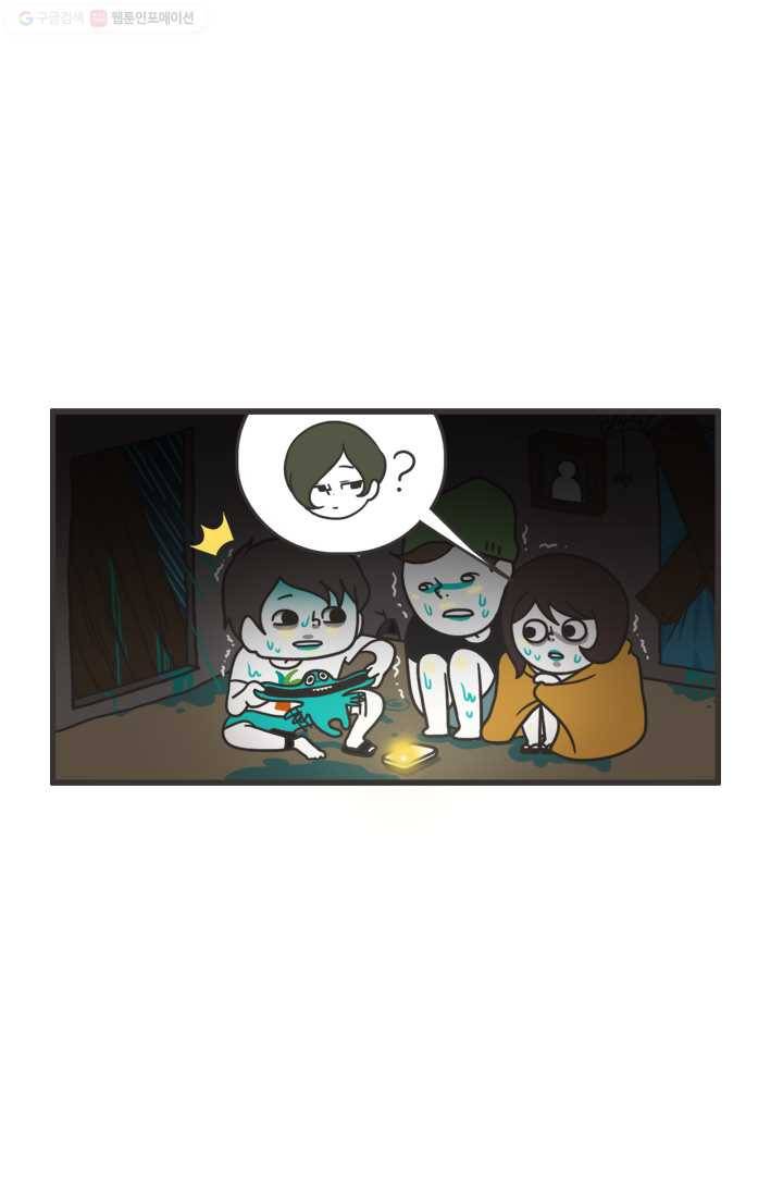 웽툰 237화 2