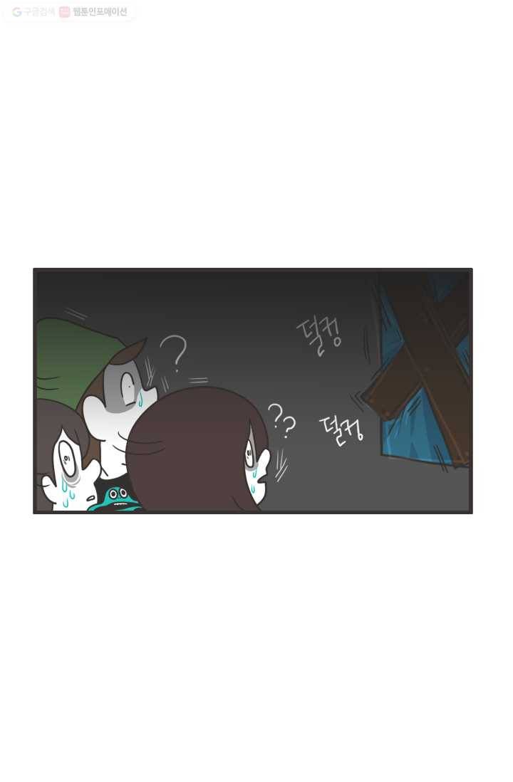 웽툰 237화 3