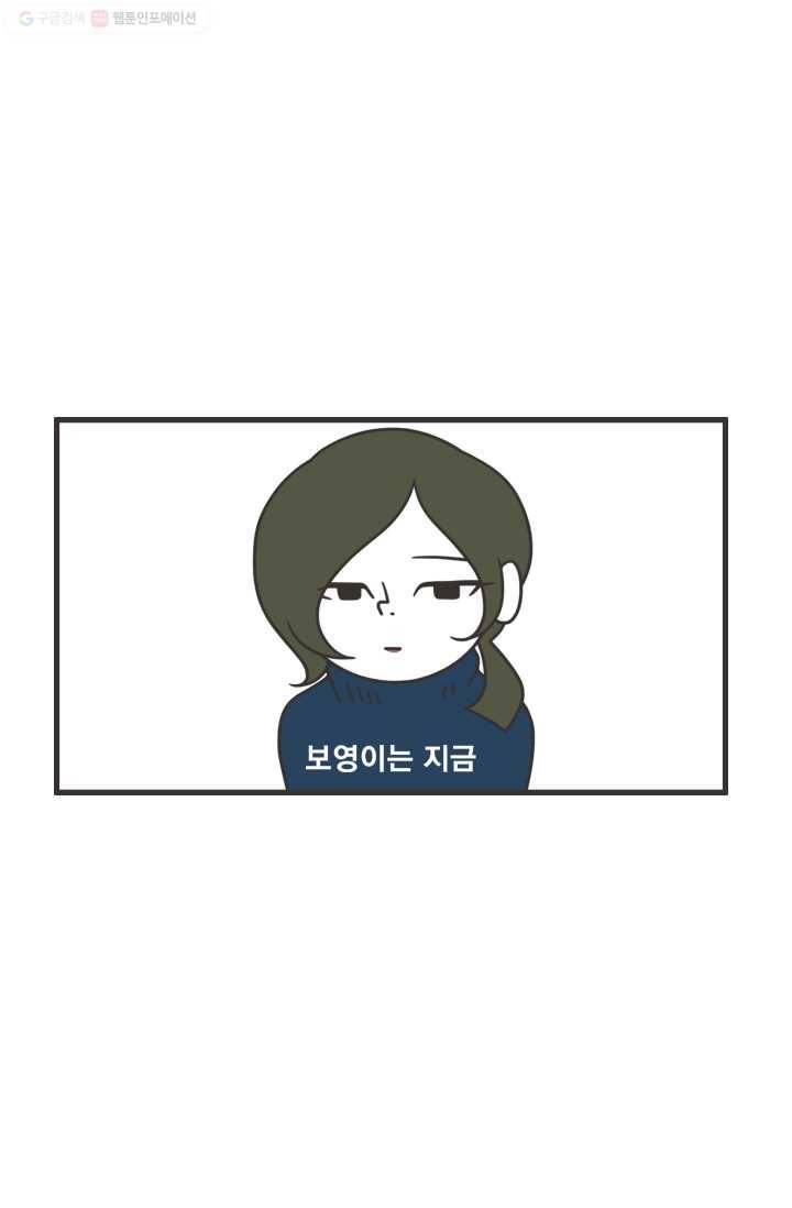 웽툰 257화 2