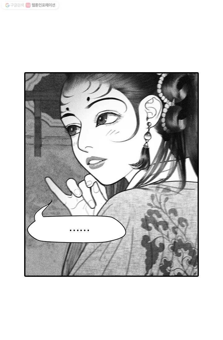 은산몽담 38화 10