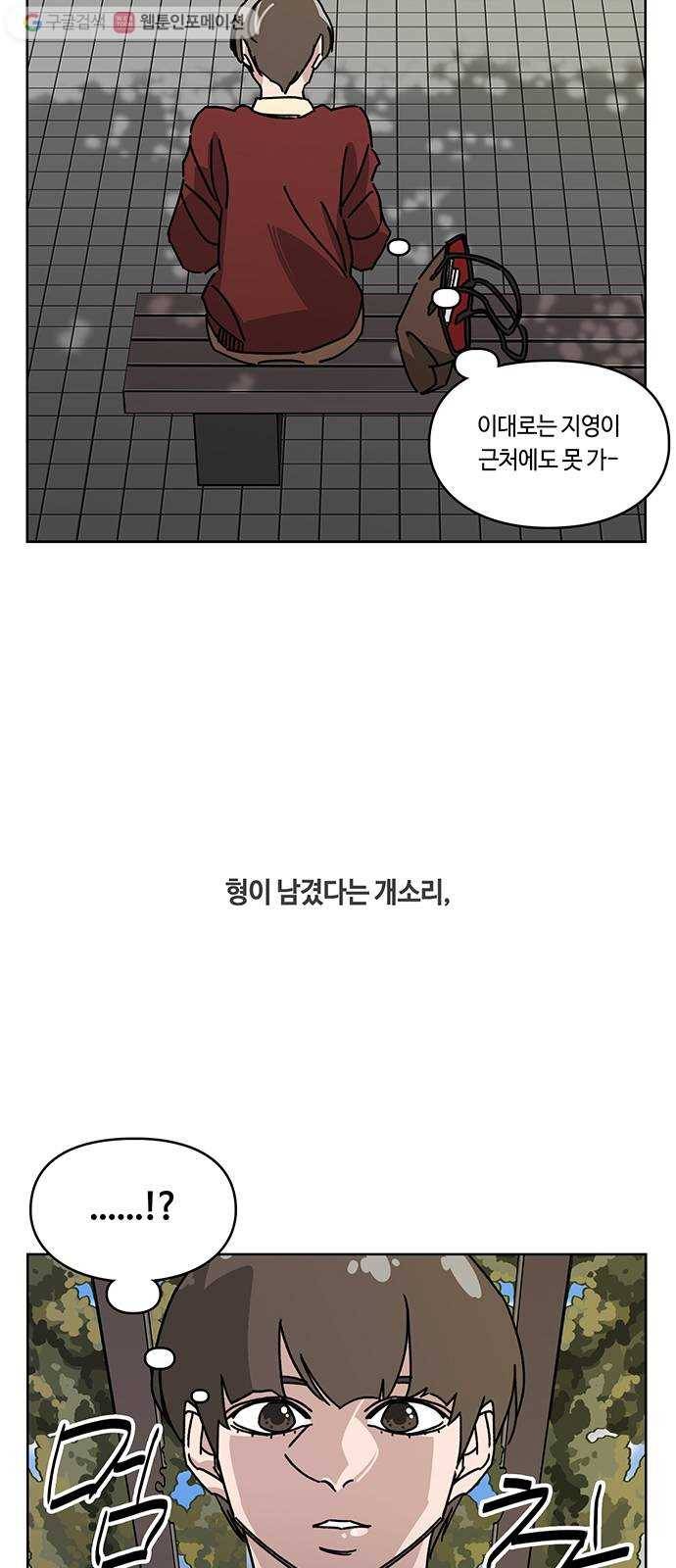 깁스맨 40화 2