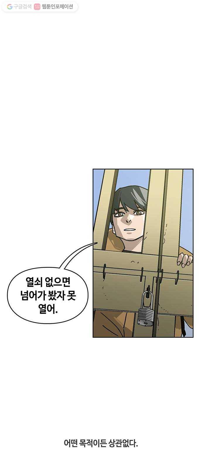 깁스맨 48화 1