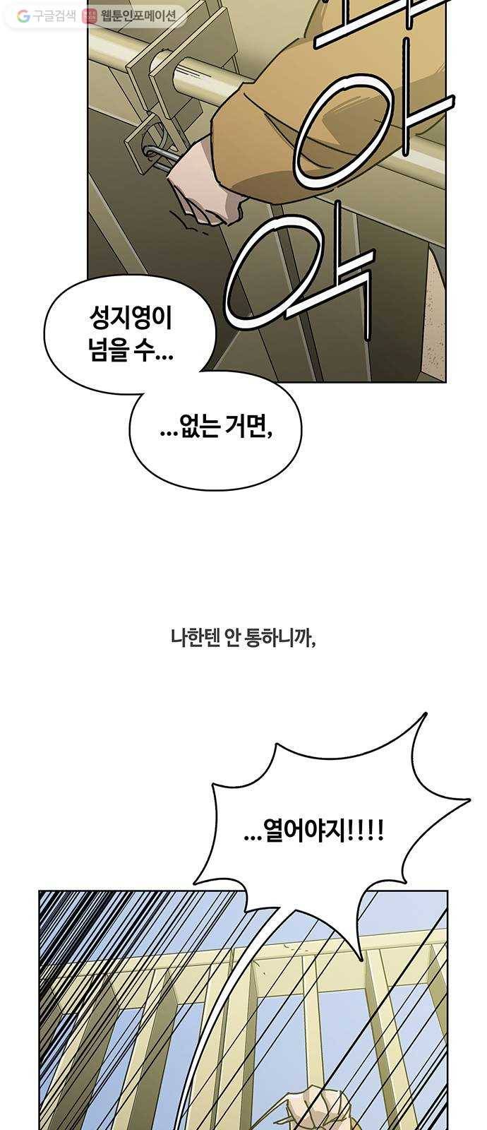 깁스맨 48화 3