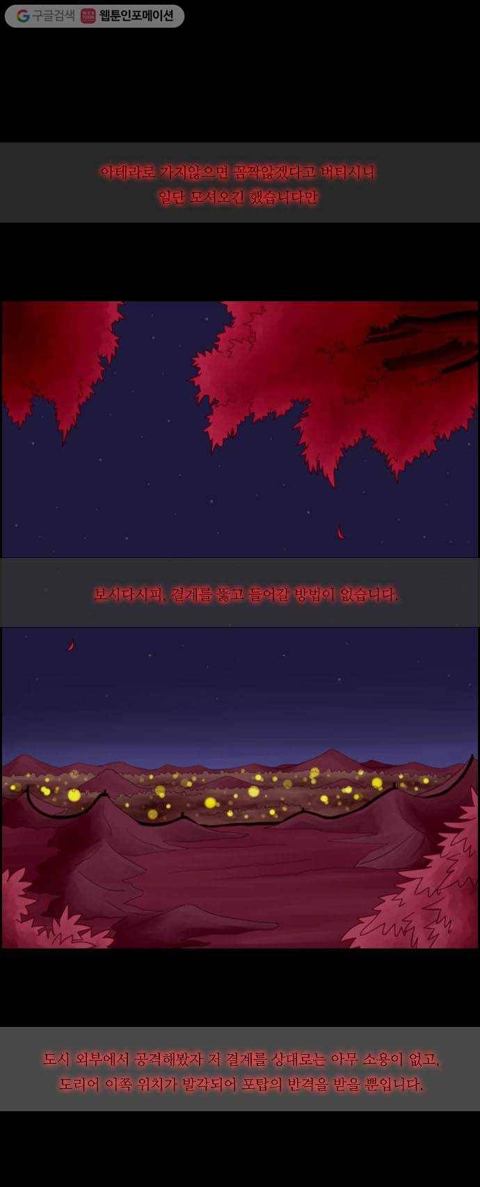 쿠베라 12화 1