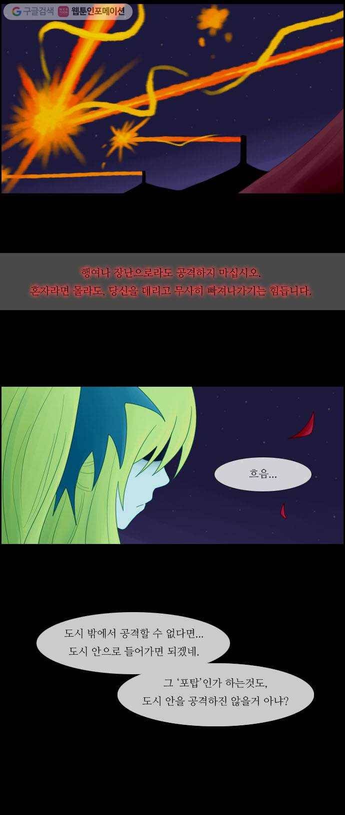 쿠베라 12화 2