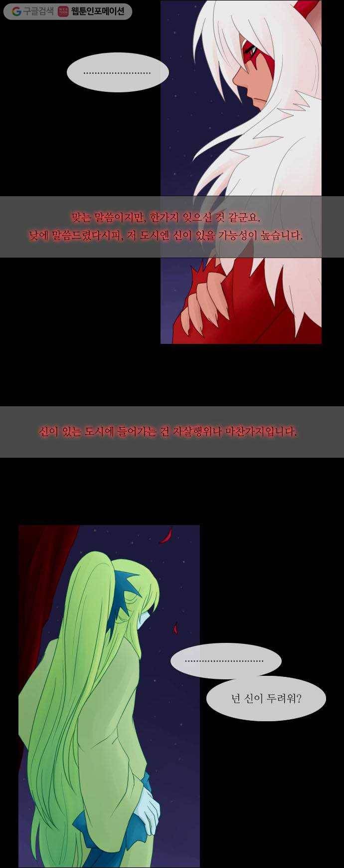 쿠베라 12화 3