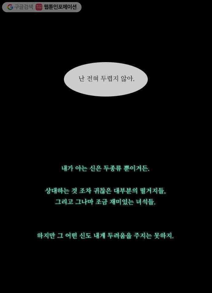 쿠베라 12화 4