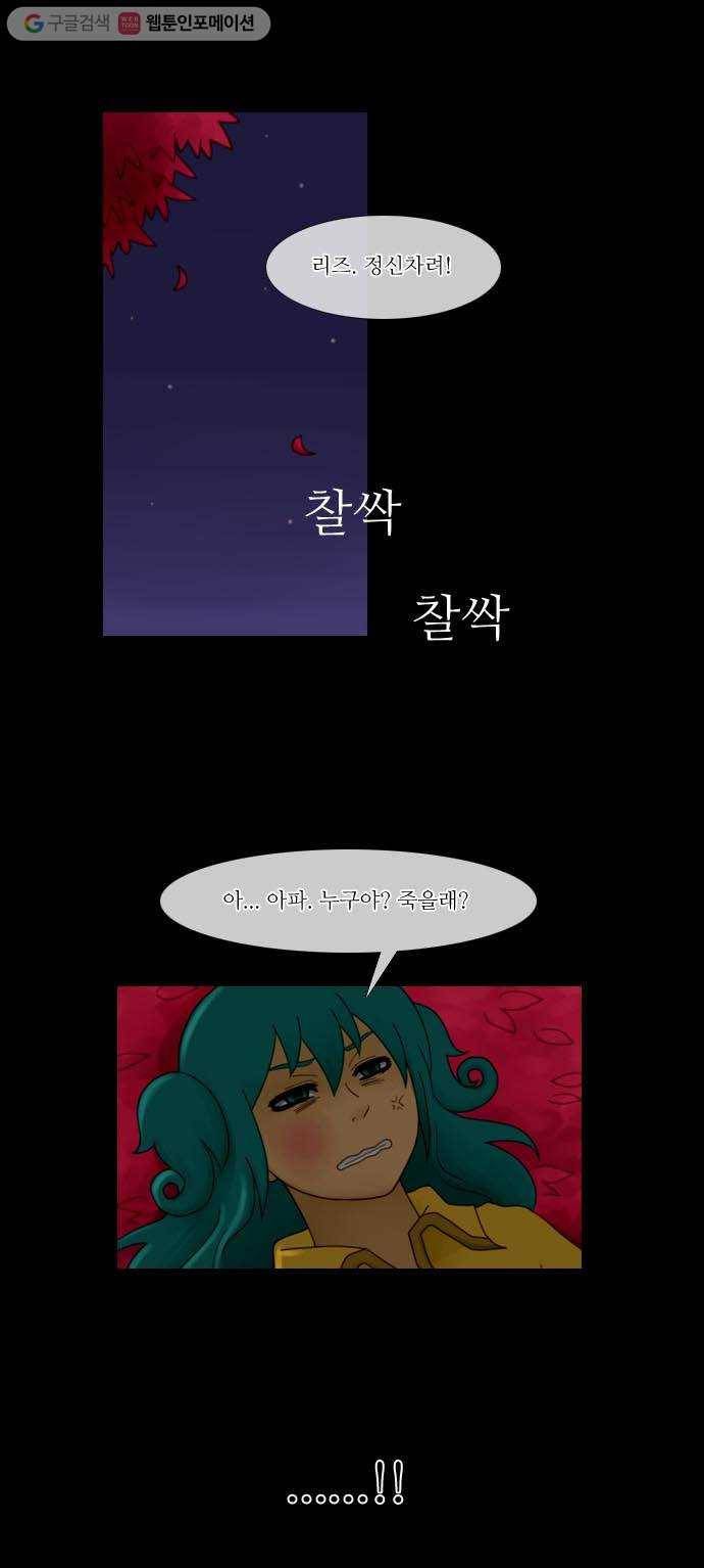 쿠베라 18화 1