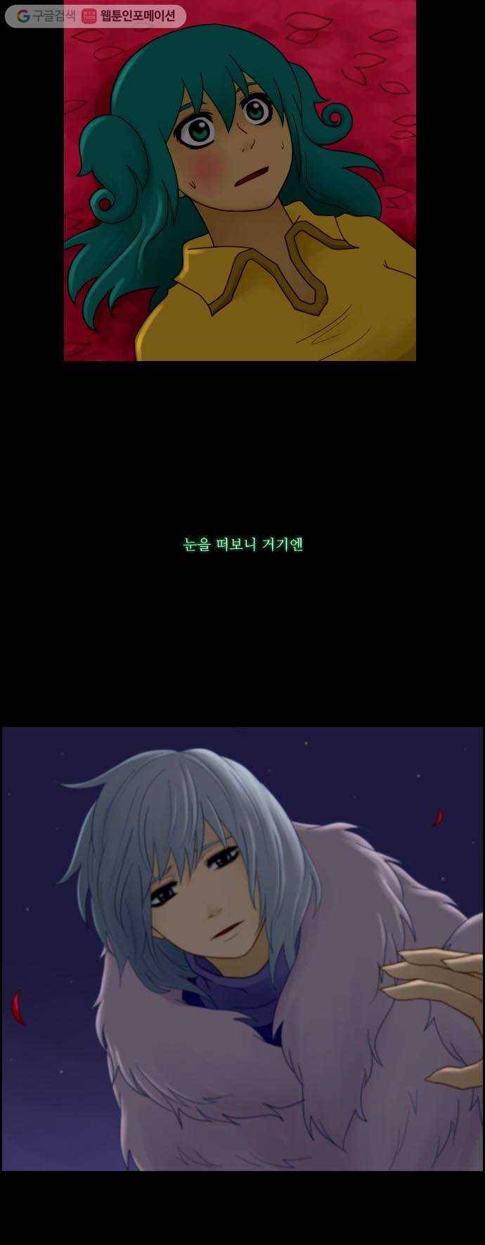 쿠베라 18화 2